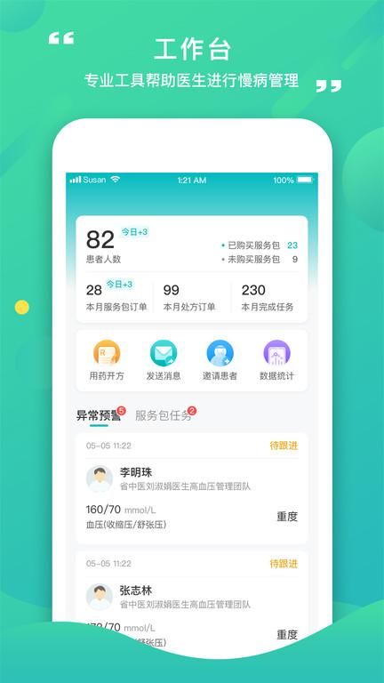 康合医护_图片1