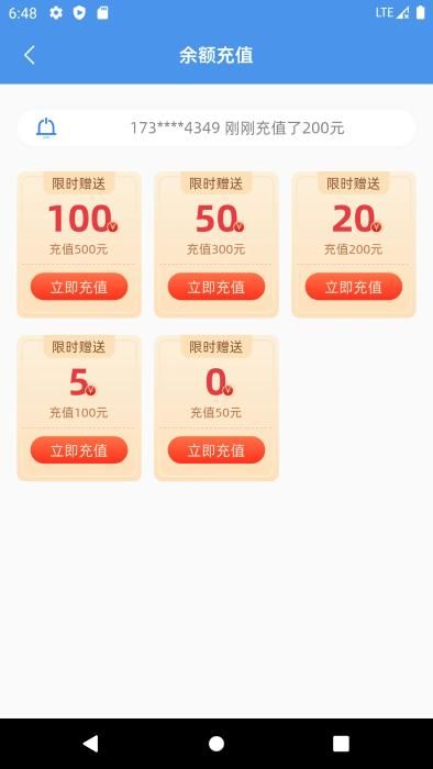 彩虹5g免费下载安装_图片4