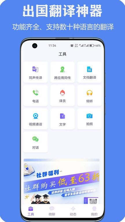 百国通最新免费版下载_图片3