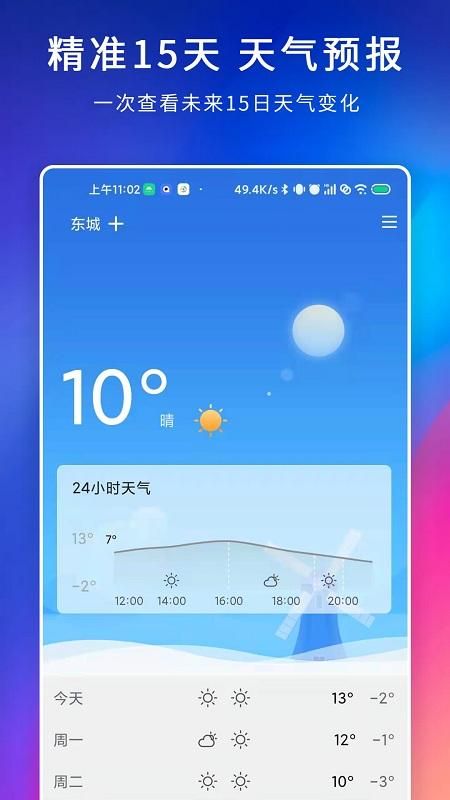 百家温度计_图片3