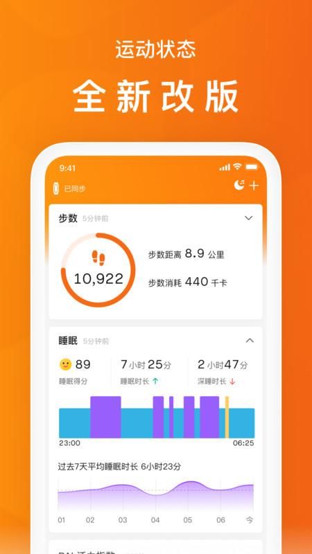 Zepp Life_图片1