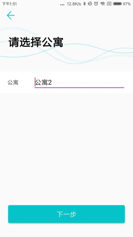 云锁配置工具_图片1