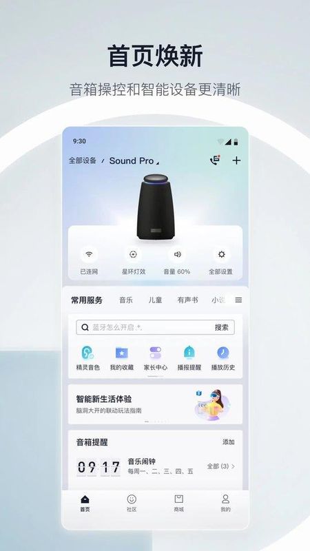天猫精灵智能音响_图片4