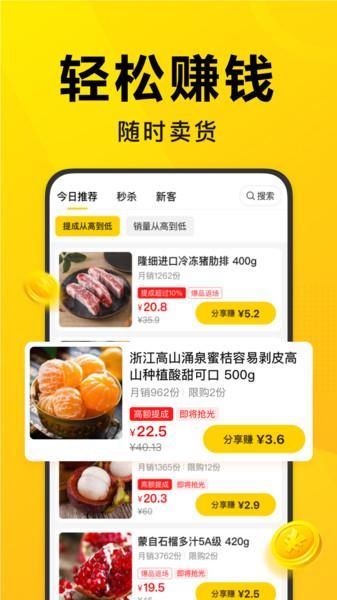 美团优选团长端_图片2