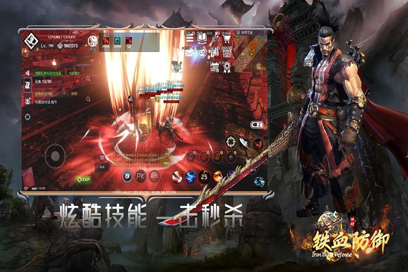铁血防御_图片2