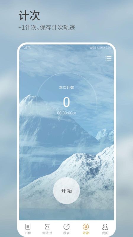 憨憨时间管理_图片4