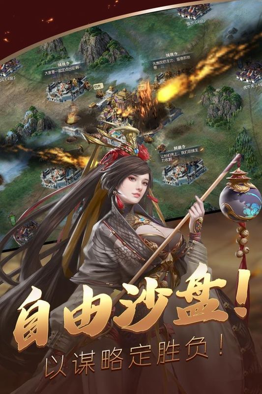 炫斗三国_图片2