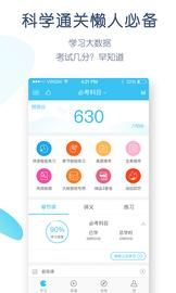 英语四六级万题库_图片2