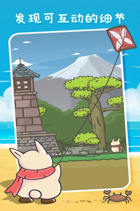 月兔历险记_图片1