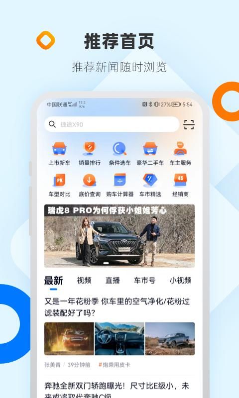 网上车市_图片1
