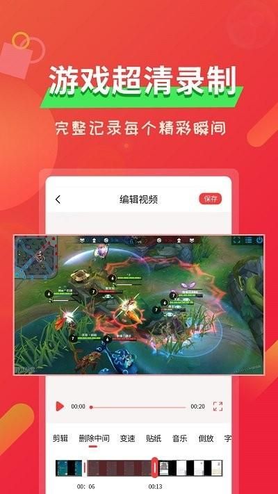 屏幕录像软件_图片2