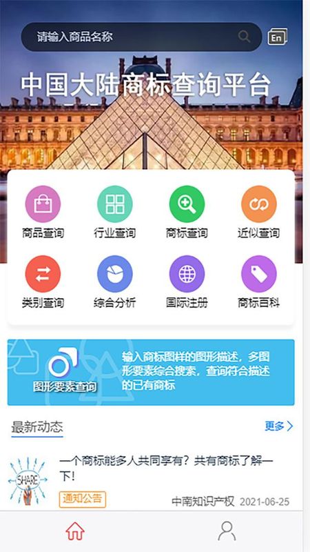 中南知产_图片1