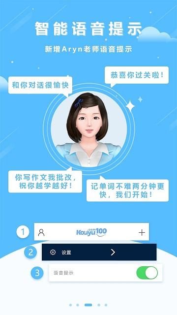 口语100app_图片3