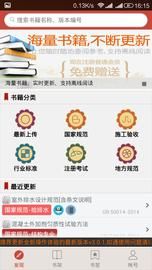 建筑规范_图片2