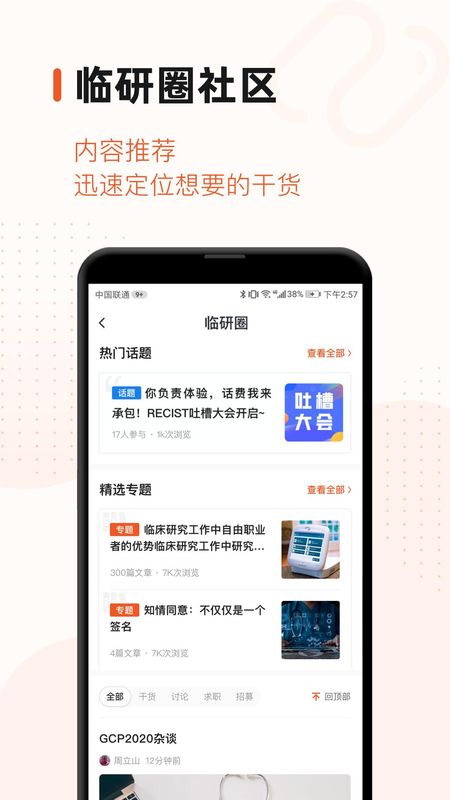 药研社_图片2