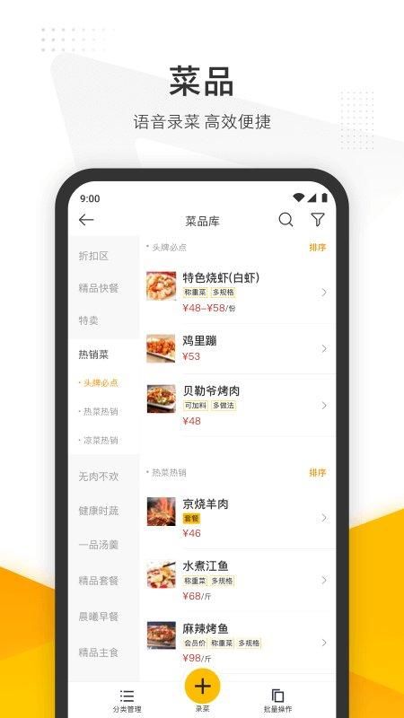 美团管家智能版_图片3