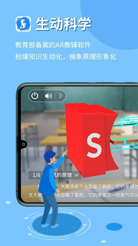 生动科学_图片1