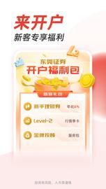 股票炒股掌证宝_图片1