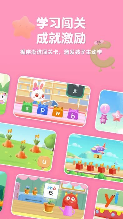 喵喵拼音免费下载_图片1