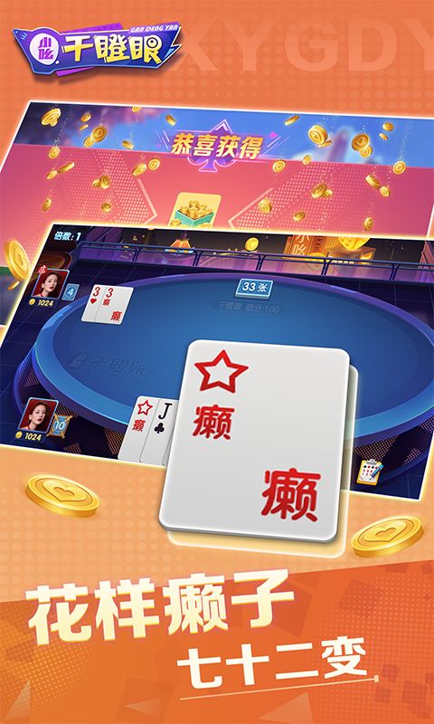 小吆干瞪眼_图片3