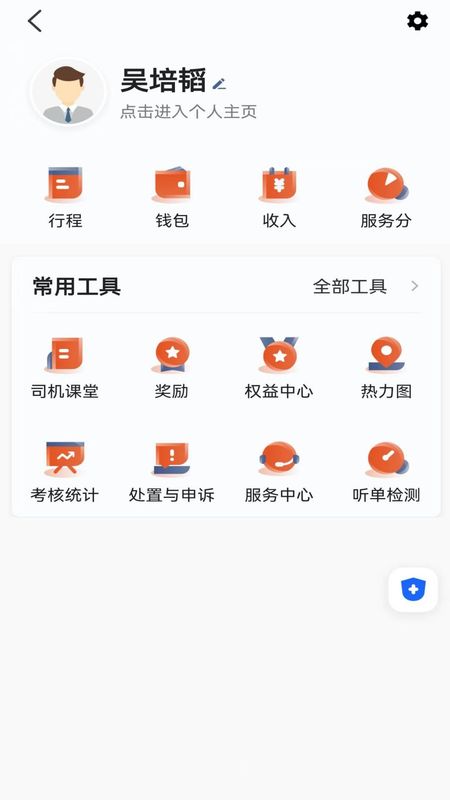 优迅快车司机端老版本_图片4