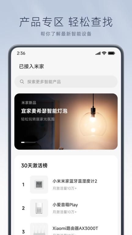 米家摄像头_图片3