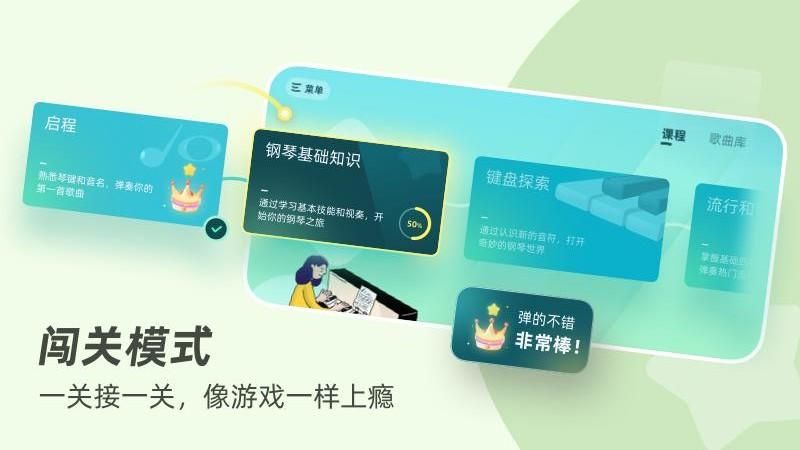 零基础学钢琴_图片3