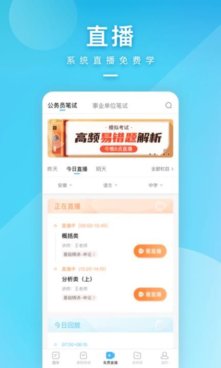一起公考公务员_图片3