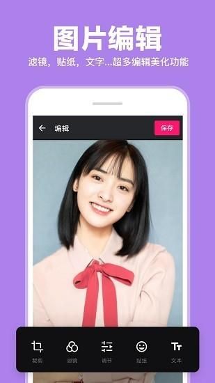 照片拼图拼接_图片3