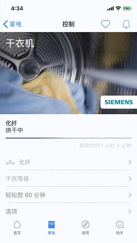 家居互联网平台中文版_图片3