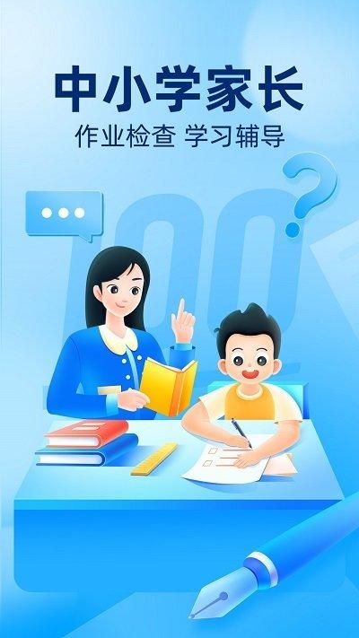 作业帮教师版_图片4