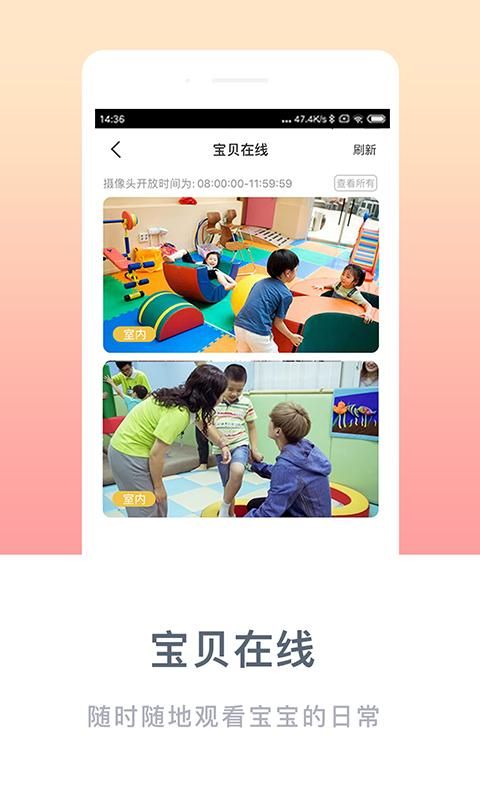 掌心宝贝家长版_图片2