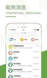 蚁商_图片5