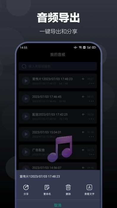百灵配音app最新版下载_图片2