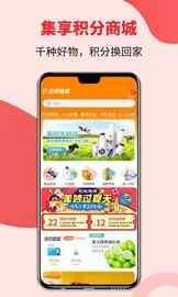 集享联盟_图片3