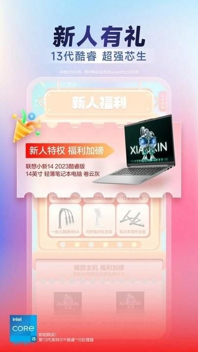 联想智选_图片4