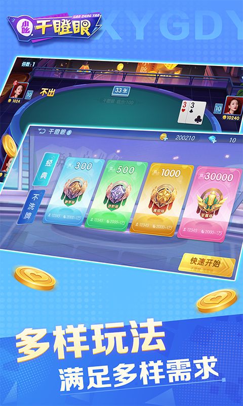 小吆干瞪眼_图片4