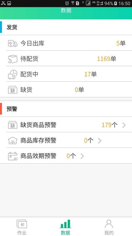 邮仓库_图片3