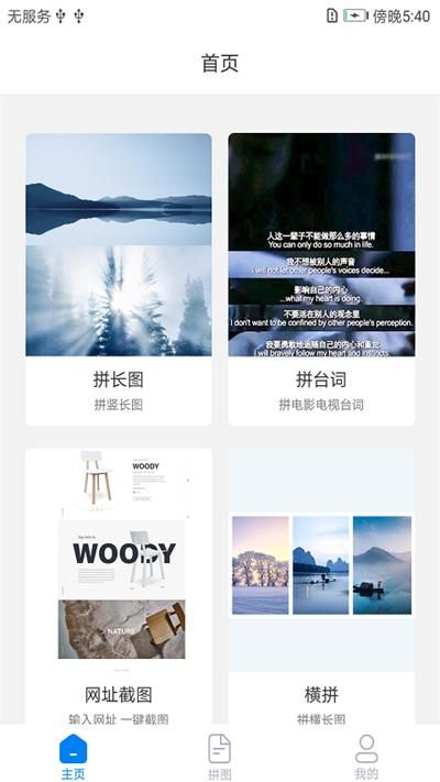 拼图专家_图片4