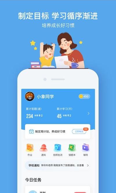 速算盒子学生端_图片1