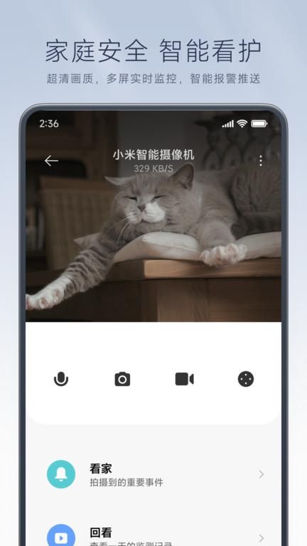 米家摄像头_图片1