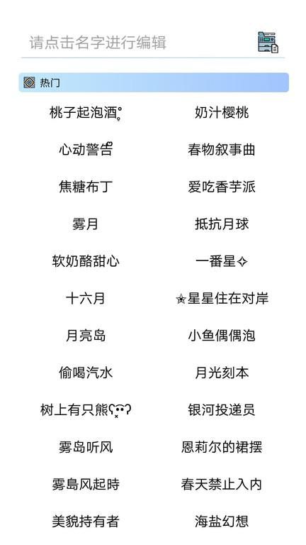 易名助手app_图片3