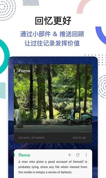 flomo_图片3