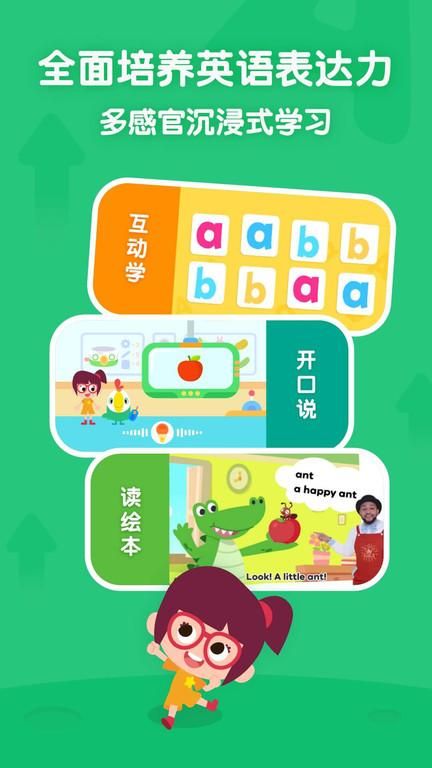 叽里呱啦学英语免费版_图片2