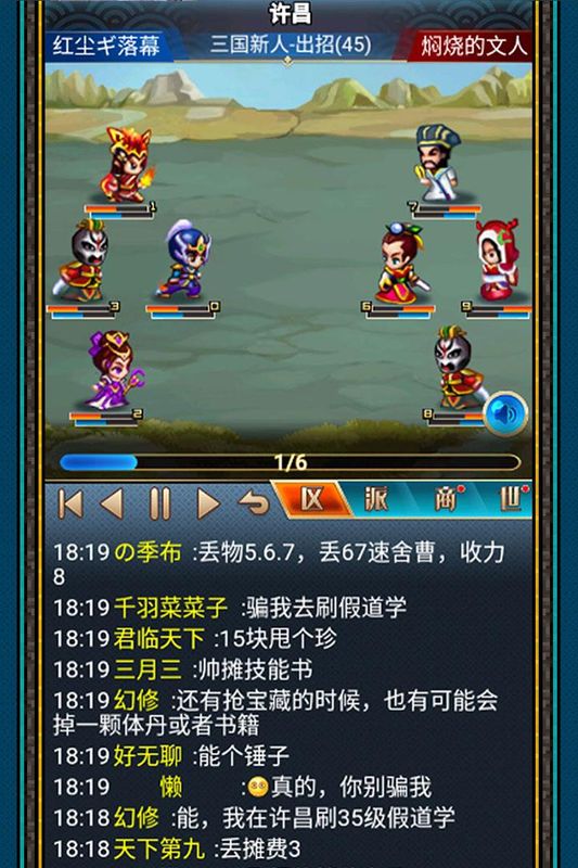 汉风幻想三国2_图片4