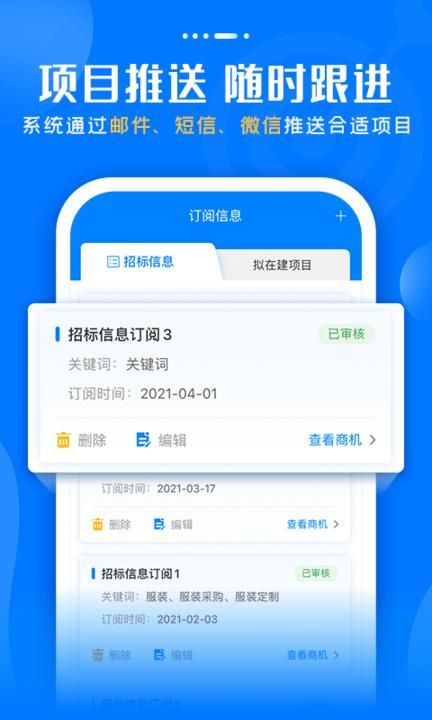 标讯快车招标网_图片3