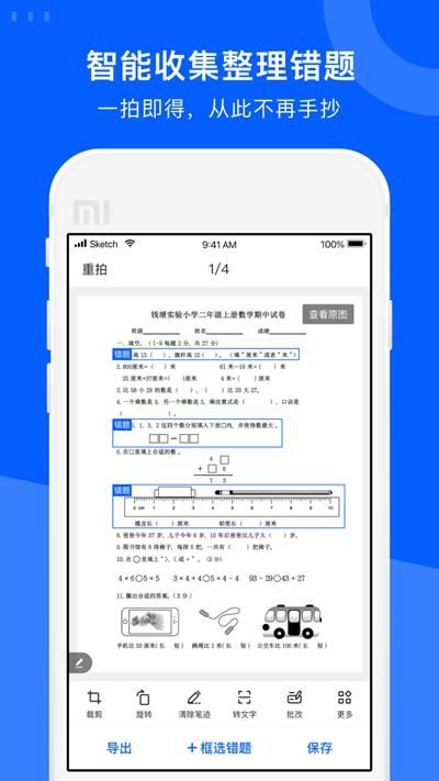 试卷宝免费下载_图片3