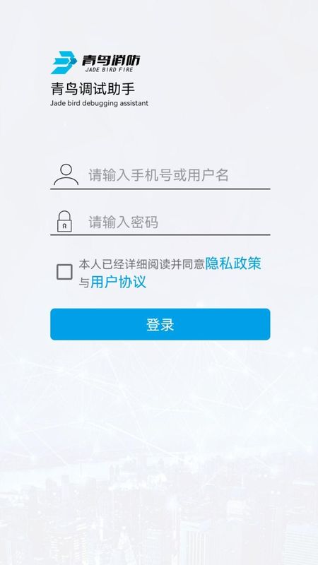 青鸟调试助手_图片1