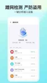 网络测速大师_图片5