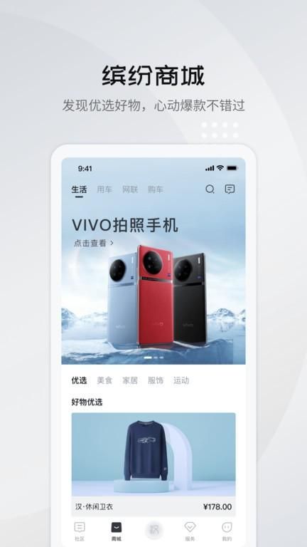 比亚迪云服务_图片3